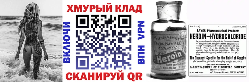 ГЕРОИН белый  Красноперекопск 