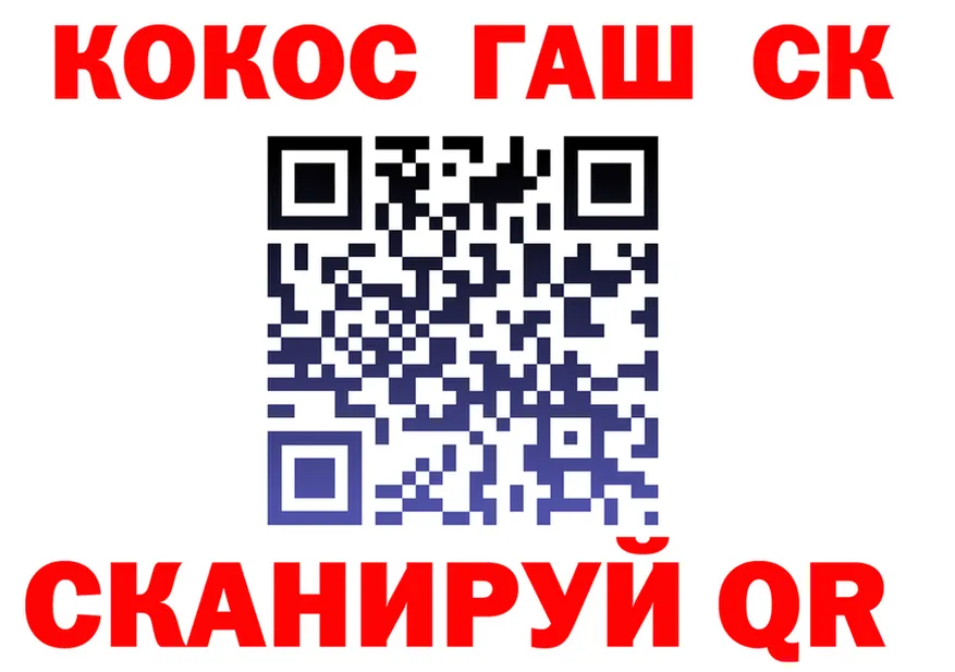 ГАШ гарик ссылки площадка OMG Красноперекопск