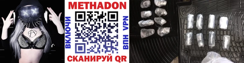 МЕТАДОН methadone Красноперекопск